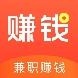 赚钱了