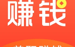 赚钱了