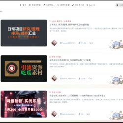 网赚库