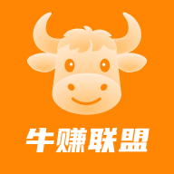 牛赚联盟